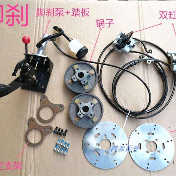 电动三轮车油刹改装系统总成鼓刹改装油刹改装三轮车改装碟刹华开