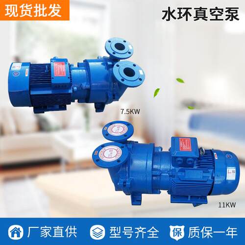 广XEX州水环式真空泵家直销4KW5.5KW7厂.号5KW11KW15KW型齐全