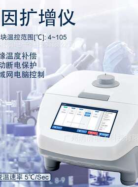 PCR仪实验室DNA基因扩增仪等度梯度基因扩增递减长片段基因扩增仪