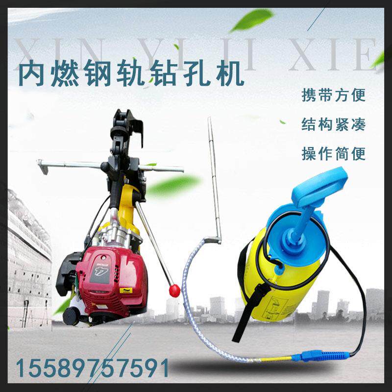 铁路工务工具打眼机钢轨钻孔处理机器工具NZG-32型内燃钢轨钻孔