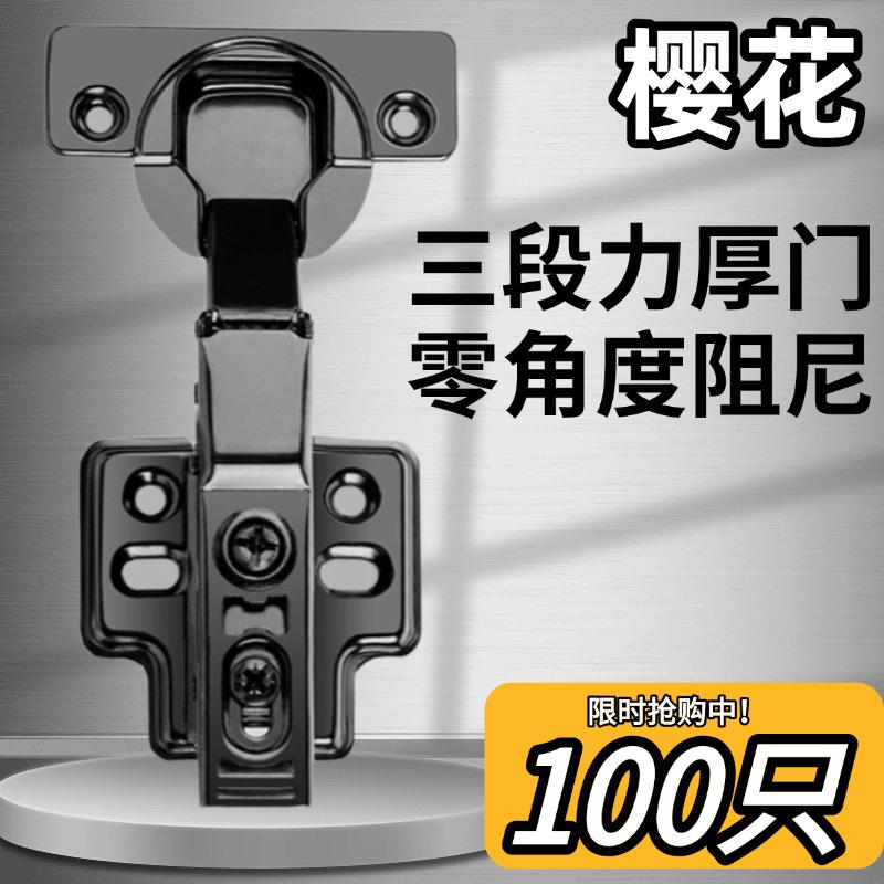 100只加厚304不锈钢三段力全阻尼液压缓冲铰链厚门板无需调节合页