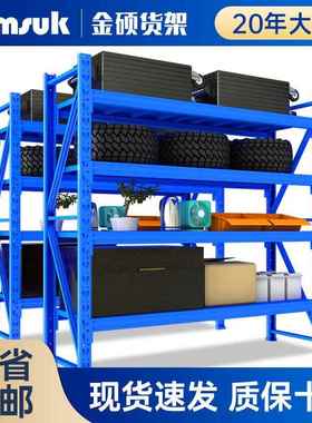 500KG蓝色重型货架库房多层高承重仓储置物架储物架
