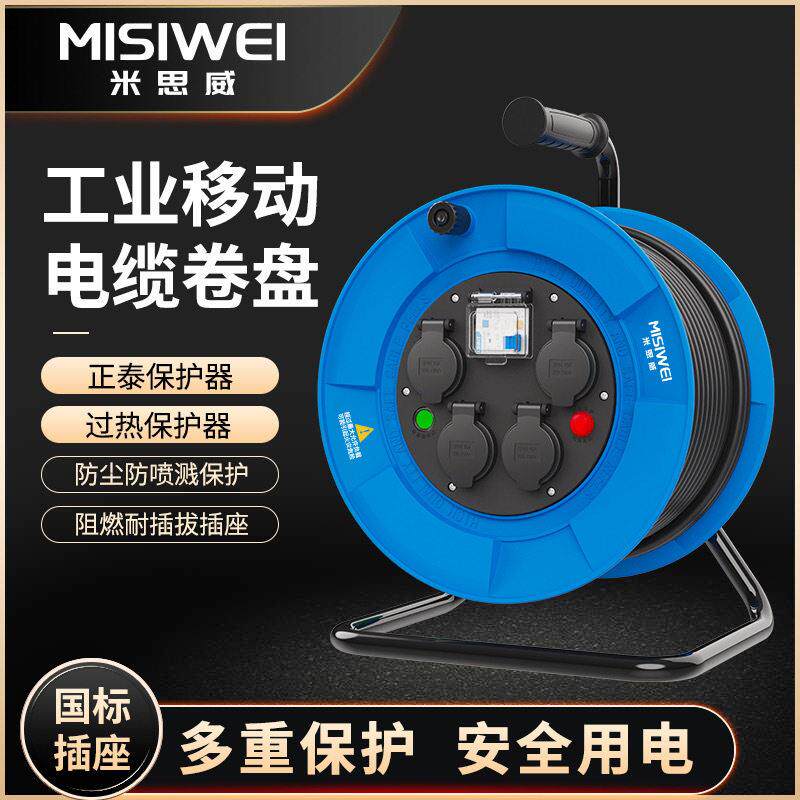 移动电缆盘卷线盘绕线盘卷线盘拖线盘220V防水防雨款电源延长线16