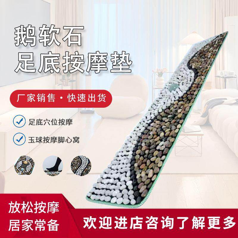 鹅卵石按摩垫 足底按摩垫鹅卵石地垫雨花石脚垫石指压板家用脚垫