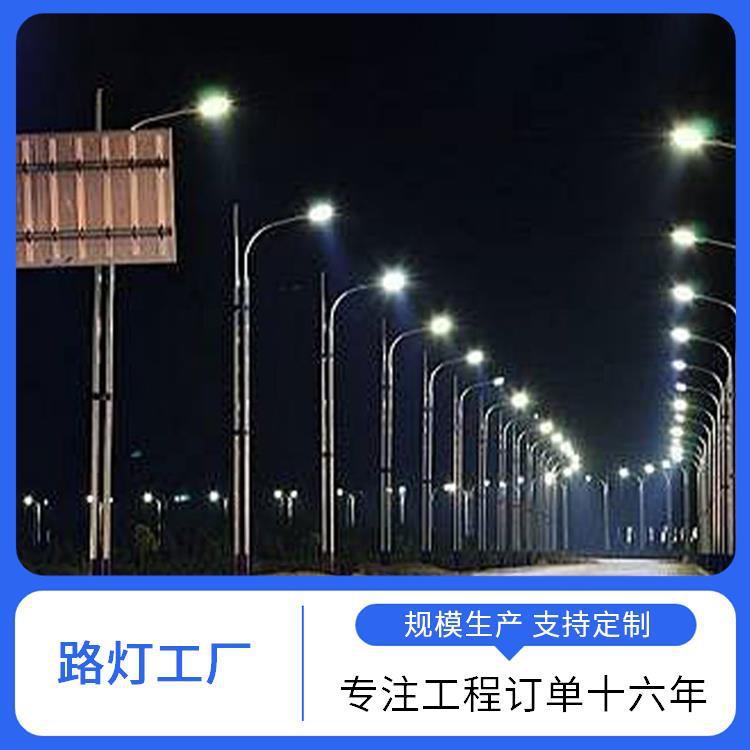市电道路灯市政工程户外照明灯高亮新农村6-12米高杆道路灯