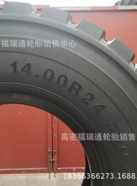 朝阳轮胎14.00R24矿用全钢宽体自卸车工程机械轮胎1400R24 E3花纹