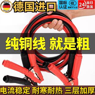 汽车电瓶线 线搭火线 线过江龙搭线 线夹子电池连接线 线纯铜搭车