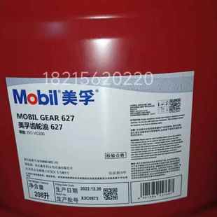 629 630 638 626 639工业齿轮油220 636 627 634 美孚gear624 632