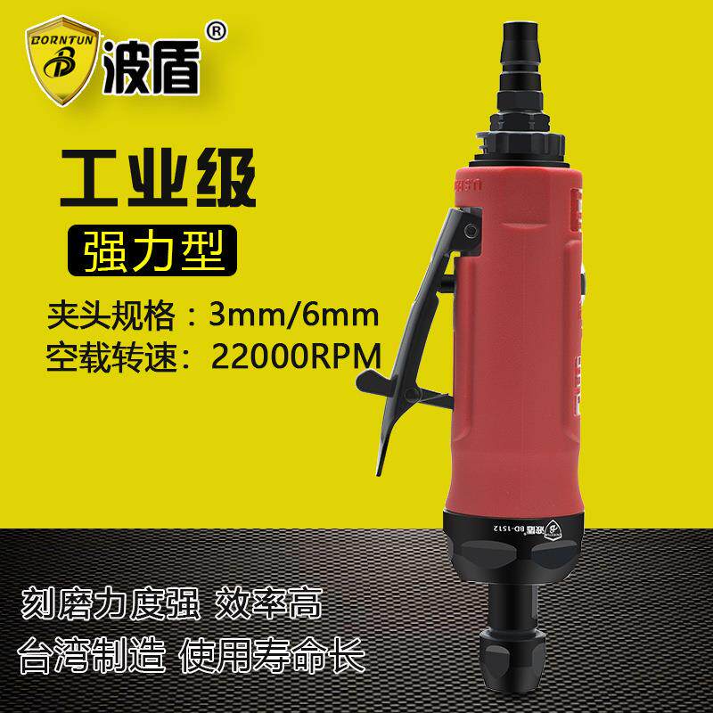 波盾 气动刻磨机 进口打磨机 风磨机 气磨机 磨光机BD-1512