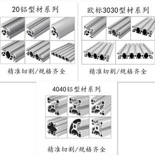 工业铝型材欧标国标2020 4040流水线框架工作台铝方管鱼缸架 3030