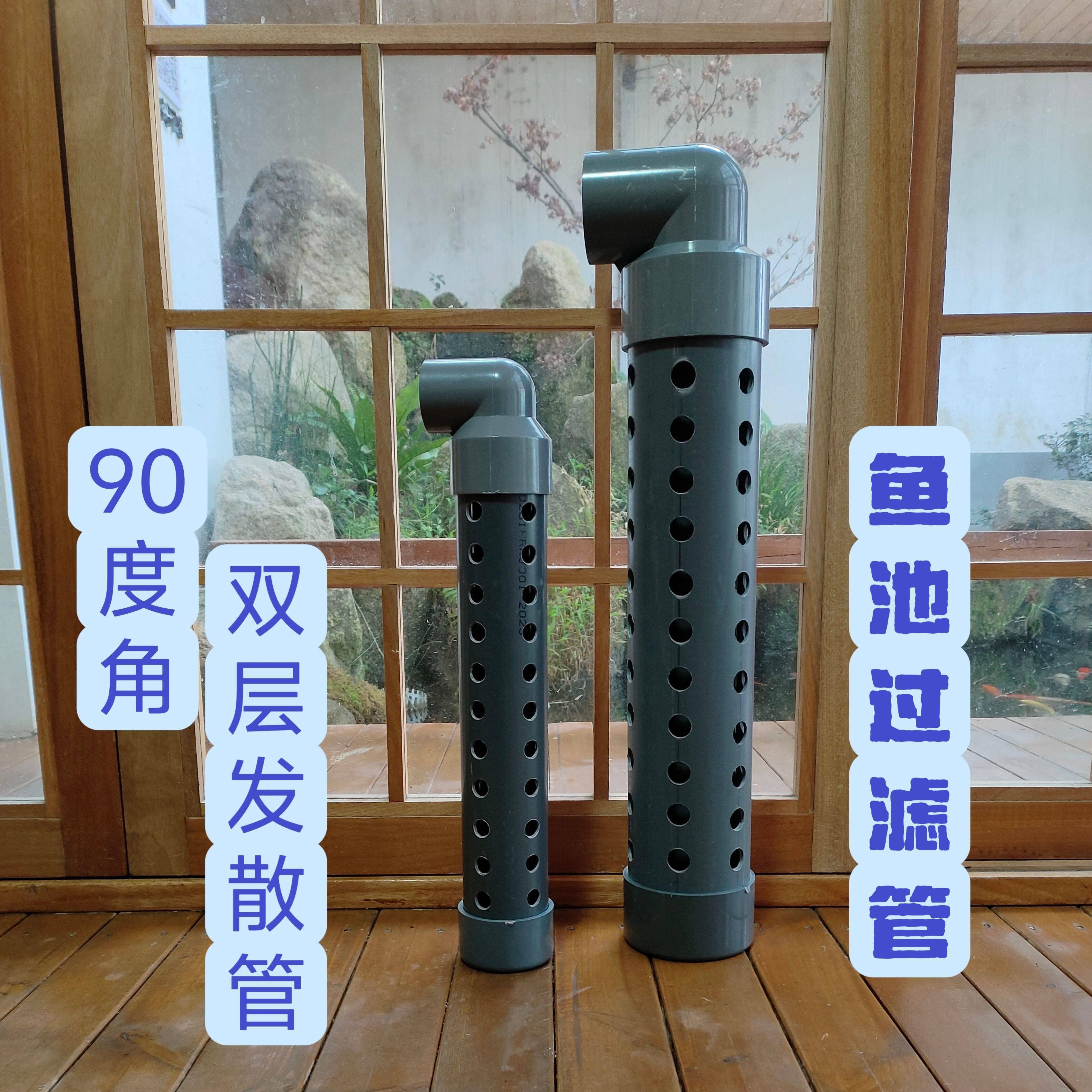 鱼池沉淀仓90度双层发散管帆布池降缓水流冲击玻璃缸池过滤箱管件