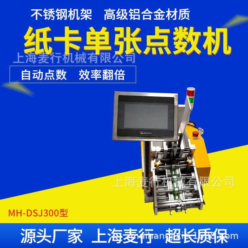 发卡机厂家设计制造说明书盒自动分卡机生产线使用投卡机DSJ300