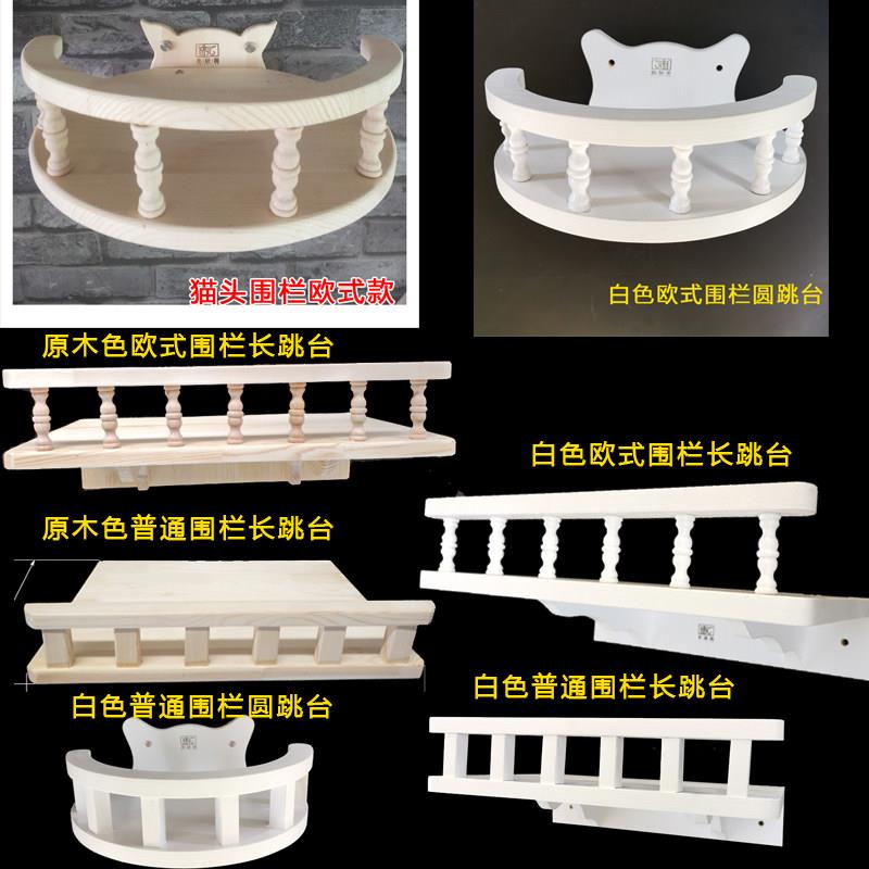 墙挂式猫窝实木猫爬架木质猫跳台猫墙墙壁式壁挂式围栏组合猫家俱