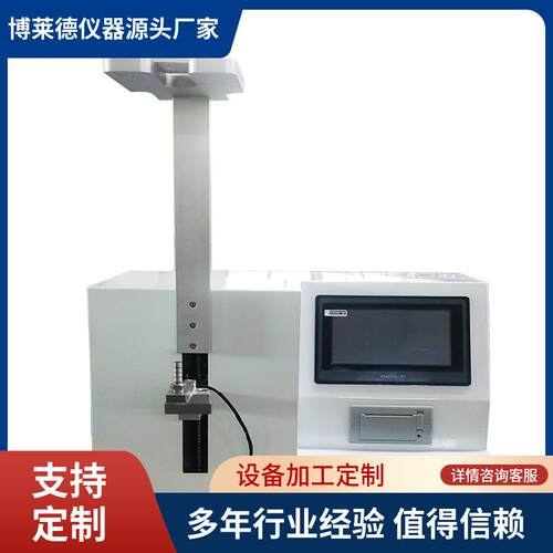 触屏胶套回弹力测试仪胶套用回弹测试仪胶套试验仪