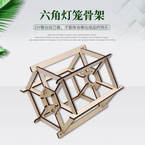 六角灯笼骨架厂家现货木质工艺品灯笼骨架元旦中秋春节宫灯支架