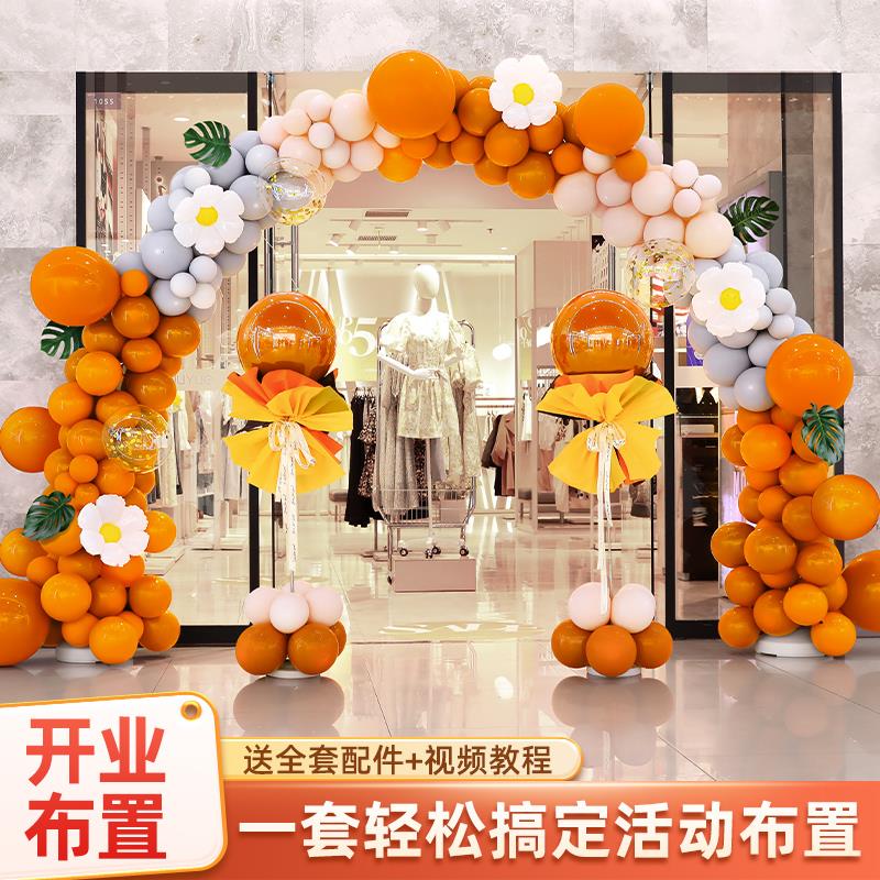 开业气氛布置气球拱门周年庆典结婚立柱商场店铺门面装饰花篮活动