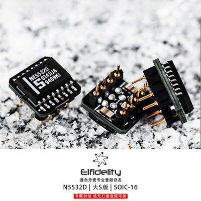 【魔音师】NE5532D双运放SOIC-16保真大S西格尼蒂克发烧运放之皇