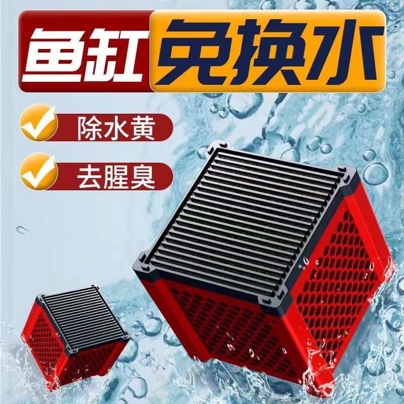 黄水净水除细菌滤鱼鱼缸培快速生化魔方除腥臭仟材菌过滤屋材料