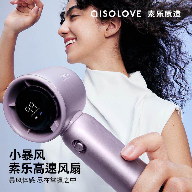 SOLOVE素乐手持风扇超高速涡轮充电风扇超长续航便携式降温小风扇