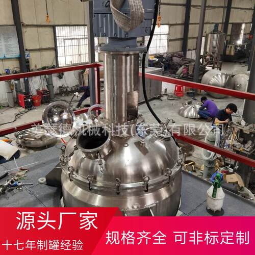 反应釜小型液体肥胶水电加热反应釜发酵罐内外盘管聚合反应釜
