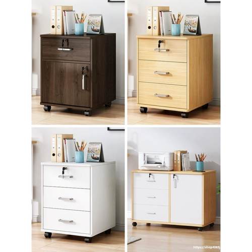 桌下文件柜办公室办公柜木质储物柜边柜带锁柜子打印机抽屉柜矮柜