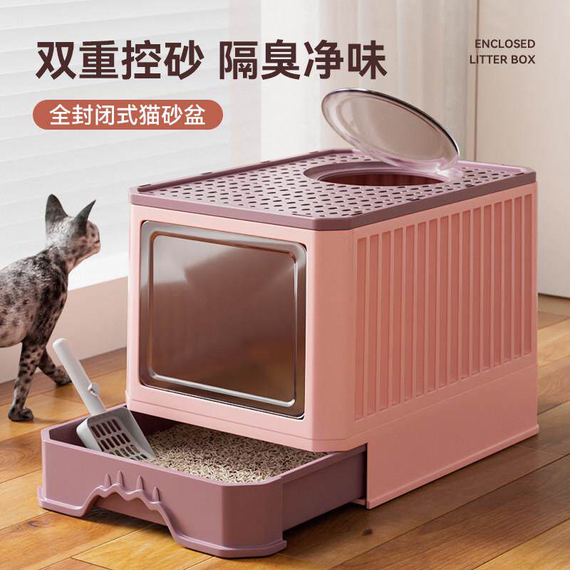 猫砂盆防外溅全封闭式特大号猫屎盆超防水猫砂盘防臭猫厕所猫沙盆