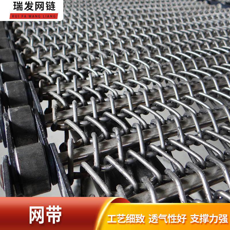 非标网带输送带果蔬清洗烘干网带退火炉耐高温网带不锈钢钢丝网带