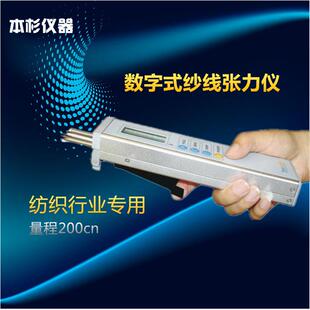 纱线张力仪Y2301数字式 纱线张力仪在线张力高速低速可配滑轮