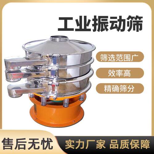 旋振筛工业振动筛震动筛小型电动筛子机圆形三次元超声波筛粉机