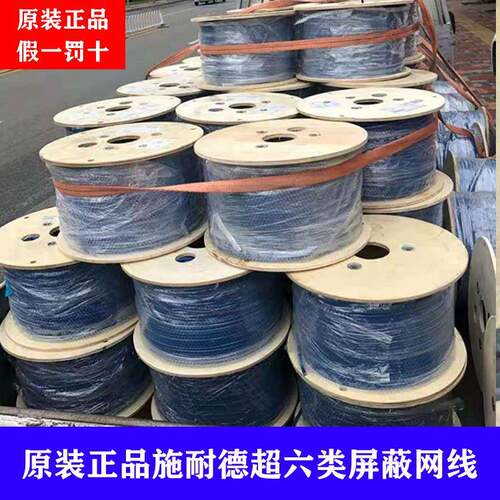 六类屏蔽低烟无卤网线ACTTG4P6ASLS3RBUC综合布线