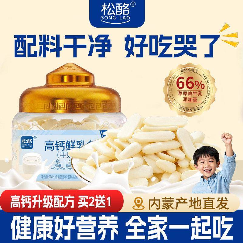 新疆包邮松酪烤鲜奶脆片条酸奶皮内蒙特产奶香酥脆休闲奶制品网红图片