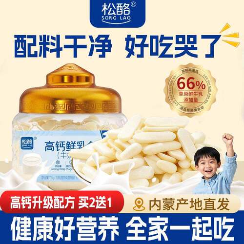 新疆包邮松酪烤鲜奶脆片条酸奶皮内蒙特产奶香酥脆休闲奶制品网红