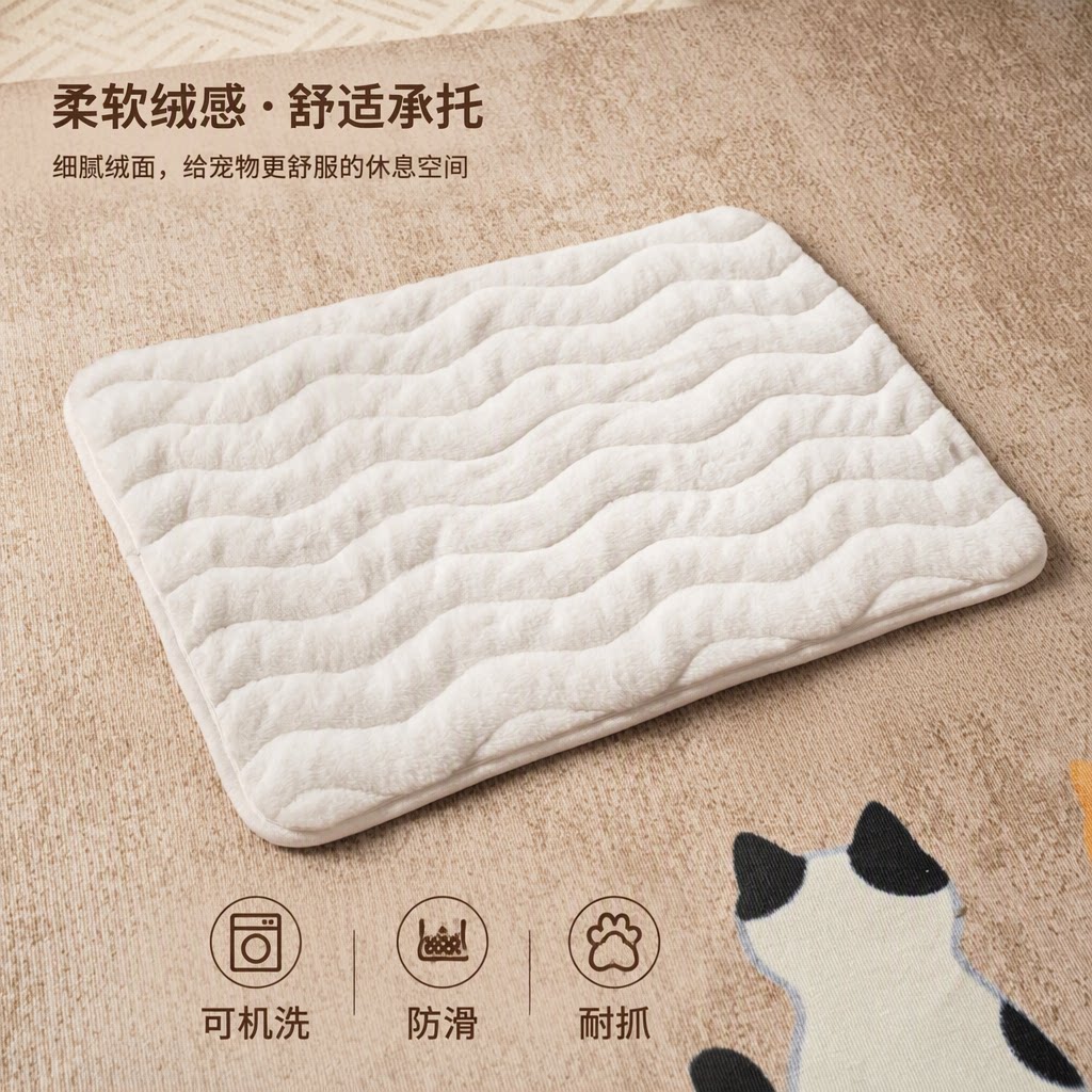 兔毛宠物垫子猫窝狗窝柔软波浪纹宽敞空间可机洗防滑耐磨耐抓水洗