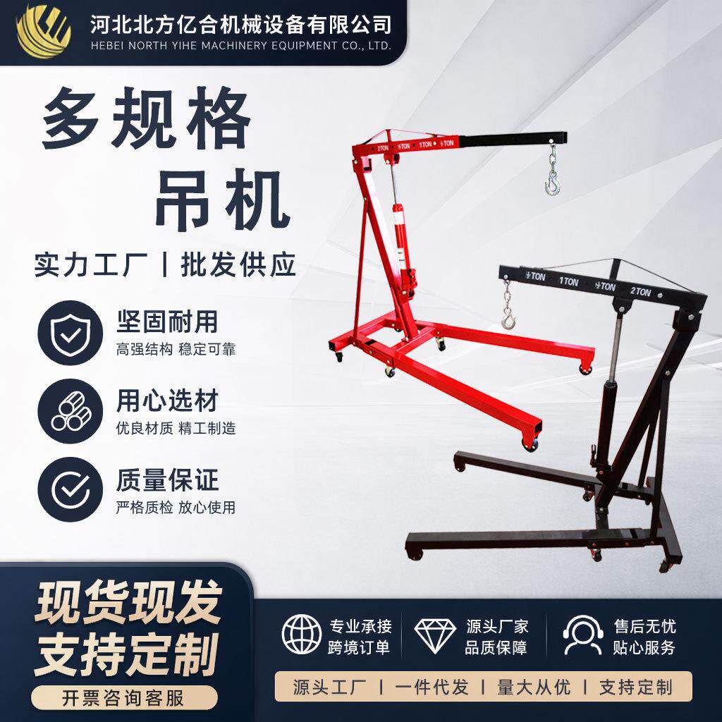 引擎小吊机臂起重机2吨吨汽修移