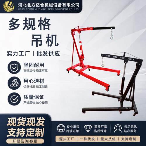 引擎小吊机臂起重机2吨3吨汽修移动折叠吊车液压汽车发动机吊架