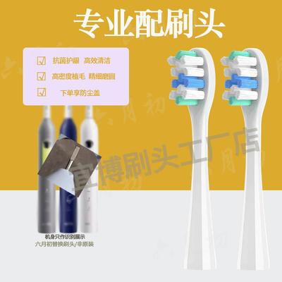 适配usmile笑容加声波电动牙刷Y5软毛去牙渍替换刷头Y4