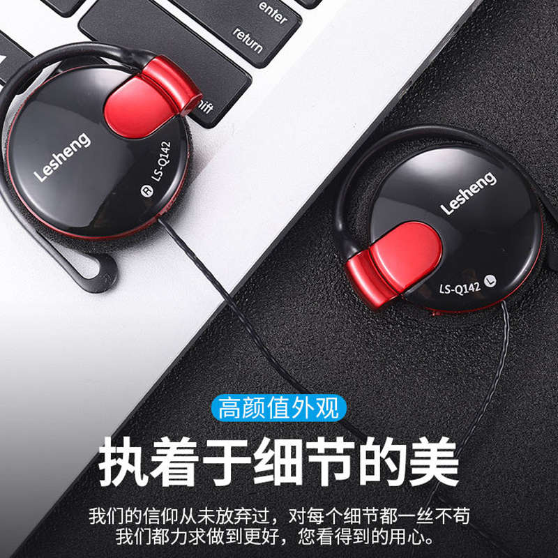 耳机挂耳式不入耳有线手机电脑通用带麦跑步重低音线控带话筒通话