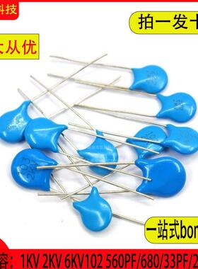 直插高压瓷片电容1KV 2KV 6KV102 560/680/33PF/223PF 瓷介电容器