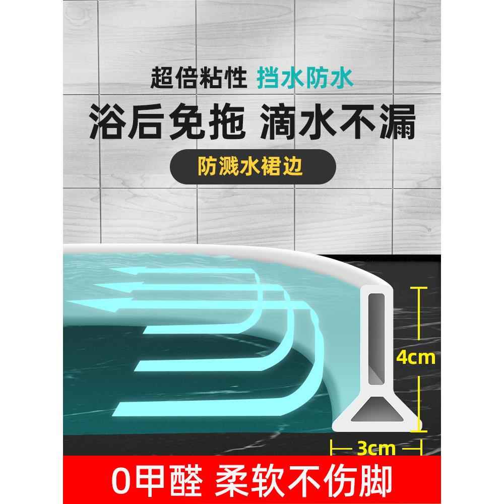 防水条浴室卫生间不干胶地板门限固定挡水条防水条淋浴房浴室