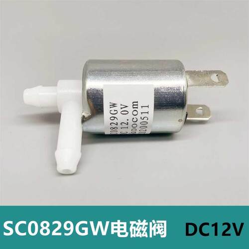 全新 时光SC0829GW电磁阀 直流12伏 常闭式 水阀/气阀/直通阀