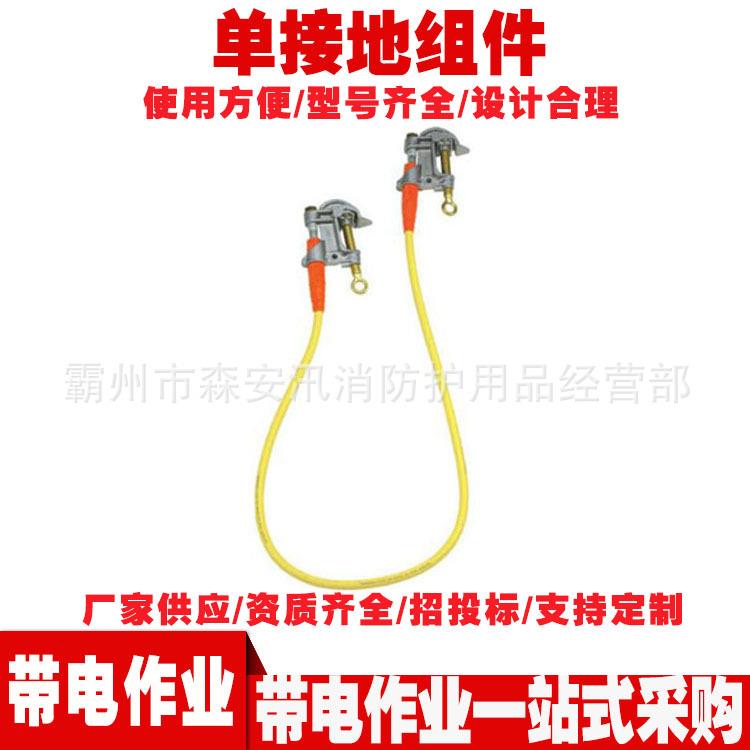 电力临时接地组件带电作业工具2319/2320单接地组件导线压接套管