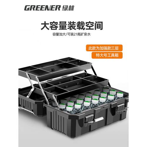 绿林工具箱家用多功能五金美术折叠收纳箱电工车载套装大号多功能