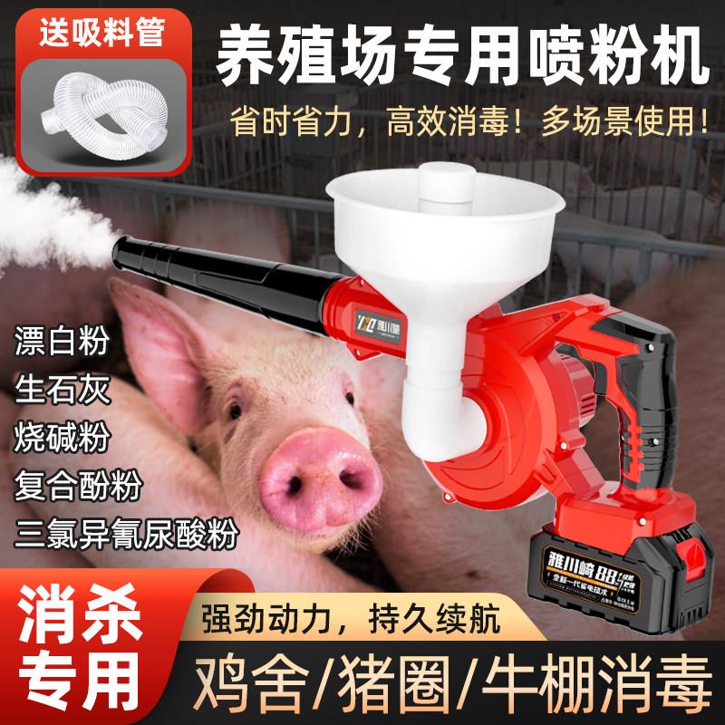 电动喷粉机大棚干 干粉喷粉器雾化鸡舍牛羊猪养殖场消毒石灰粉喷