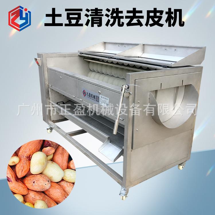 商用红薯清洗去皮机 大型紫薯芋头削皮设备 中房加工