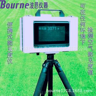 波恩仪器便携式室内环境能见度仪厂家充电外场巡检能见度检测仪器