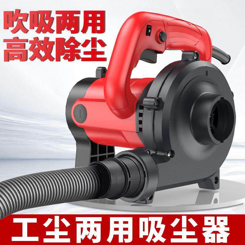 开槽机吸尘器大功率工业吹尘器木工台锯刨墙机打磨机布袋吹吸两用