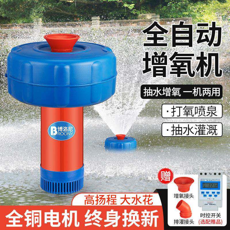 鱼塘增氧机家用鱼池养鱼增氧气泵池塘专用钓鱼水产养殖220V全自动