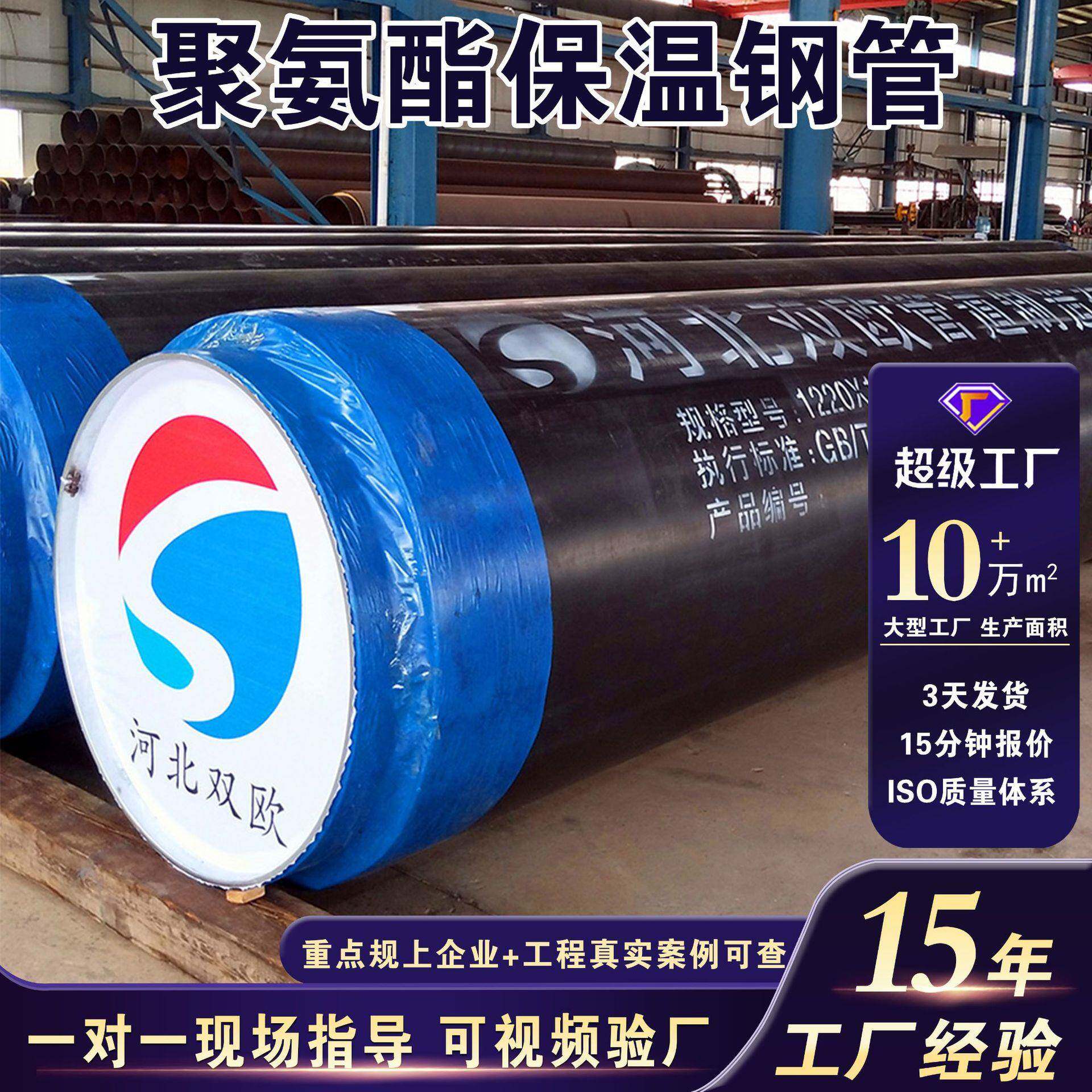 聚氨酯保温管聚乙烯预制直埋保温管 大口径无缝保温管 供热保温管