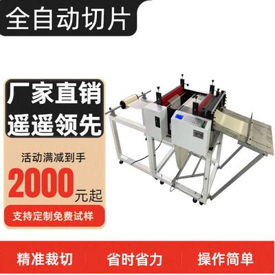自动送料卷材裁切机定长计数裁切一体机工业自动化裁切皮料设备