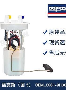 JX61-9H307-GA 18-19福克斯（国5）燃油泵总成